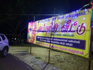 Appuchy Veetu Manpanai Samayal